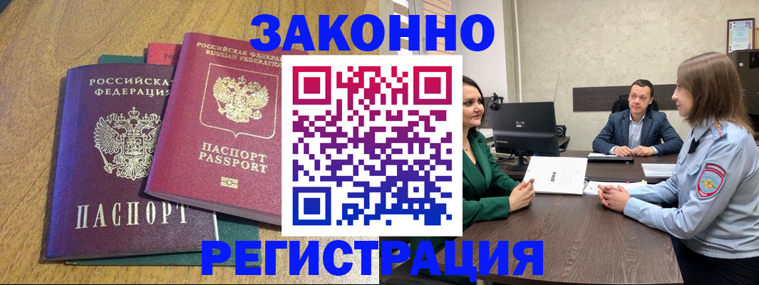 где прописаться в Магаданской области