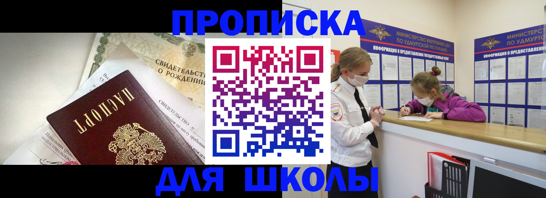 прописка регистрация в Магаданской области