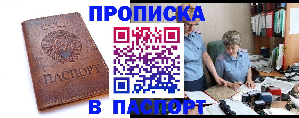 прописка для военкомата в Магаданской области