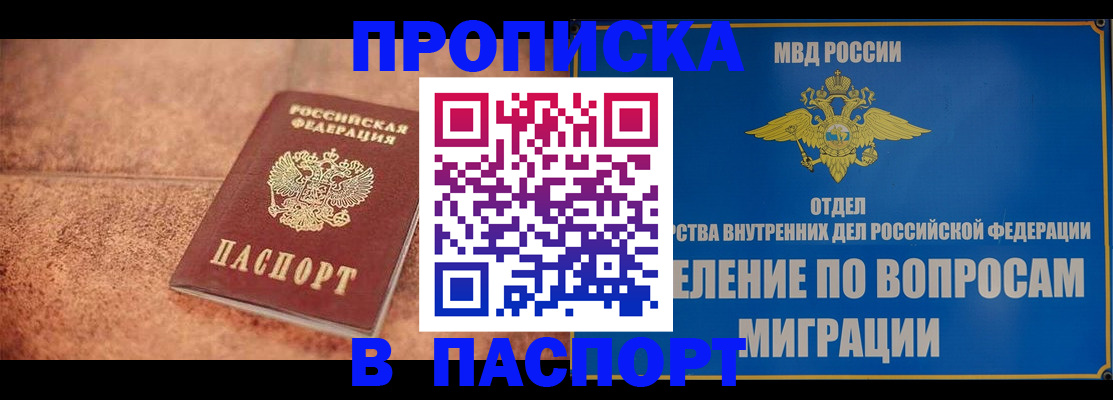 прописка для военкомата в Магаданской области