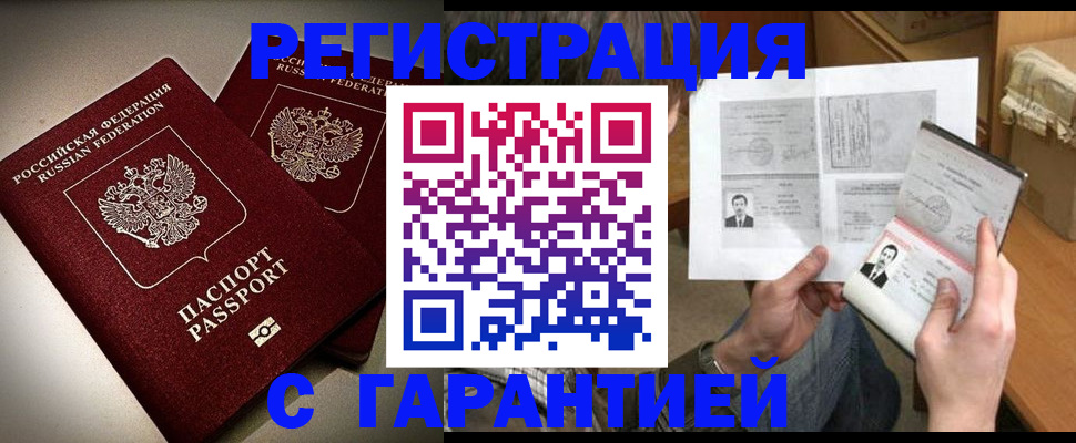 временная регистрация для всех в Магаданской области