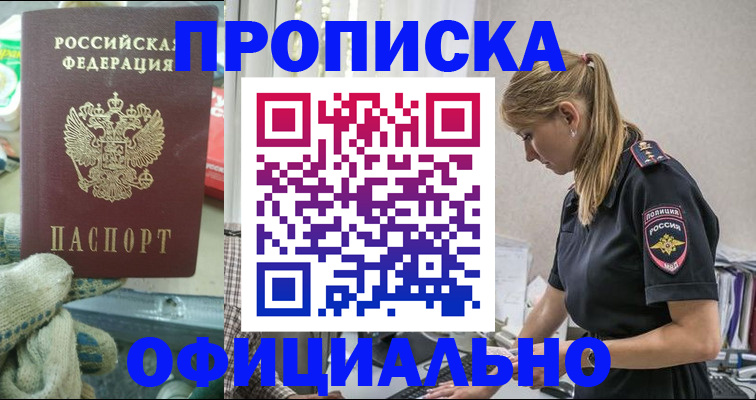 временная регистрация для всех в Магаданской области