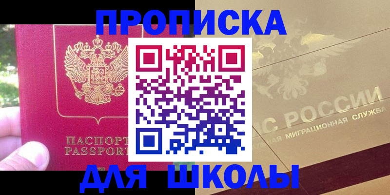 временная регистрация законно в Магаданской области