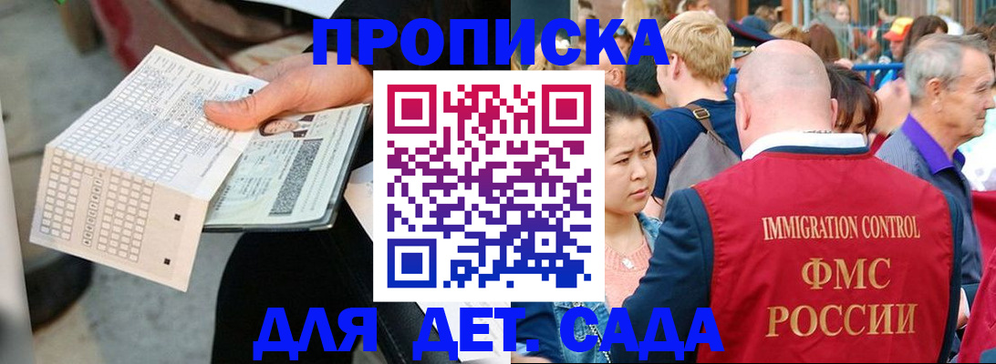 прописка иностранных граждан в Магаданской области